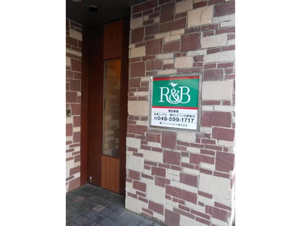 R&B Hotel Kumagaya Ekimae - Vacation Stay 40476V Exteriér fotografie